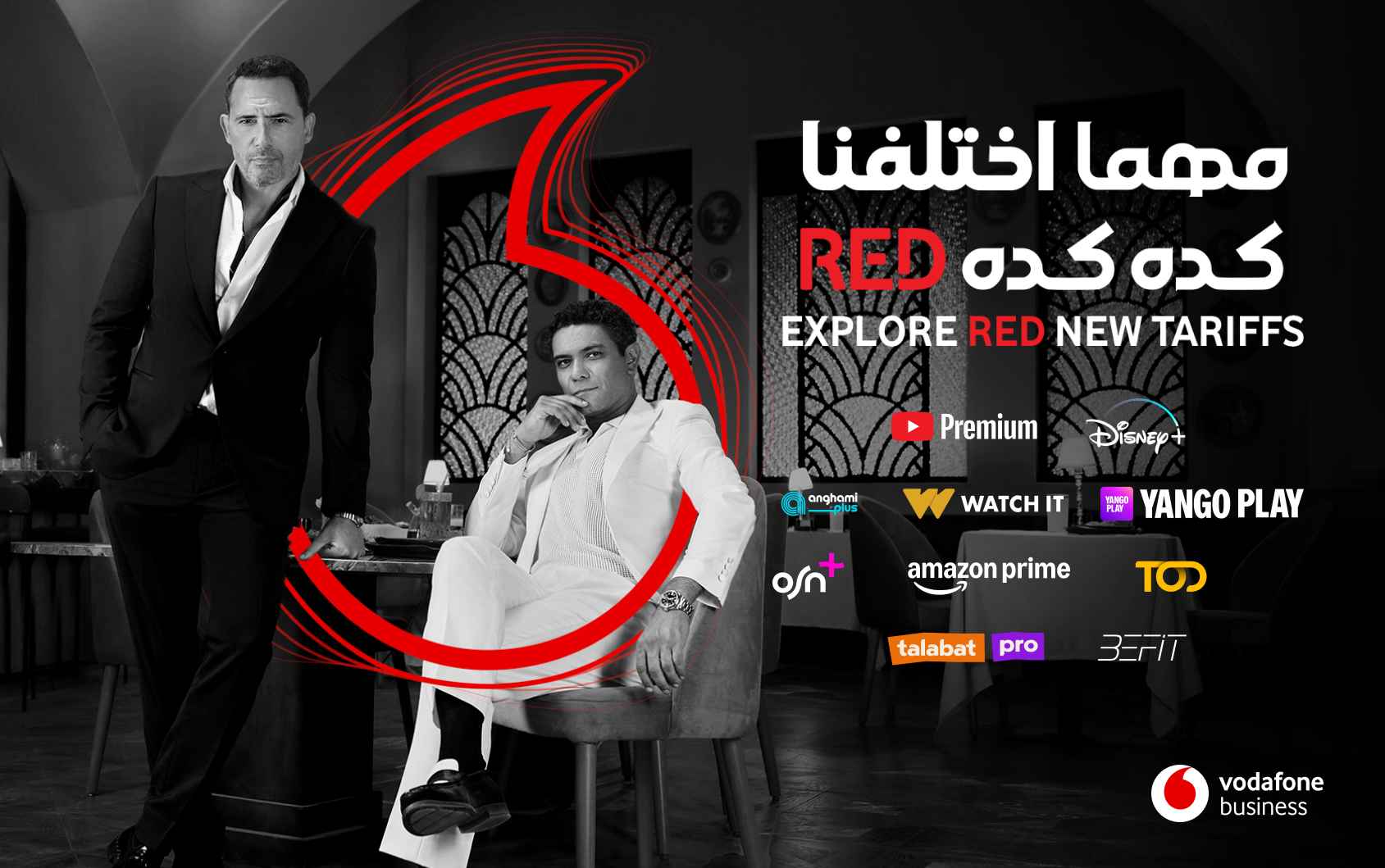 <strong>عالم <span style="color:#E60000;">RED Business</span> الجديد!</strong> main desktop banner