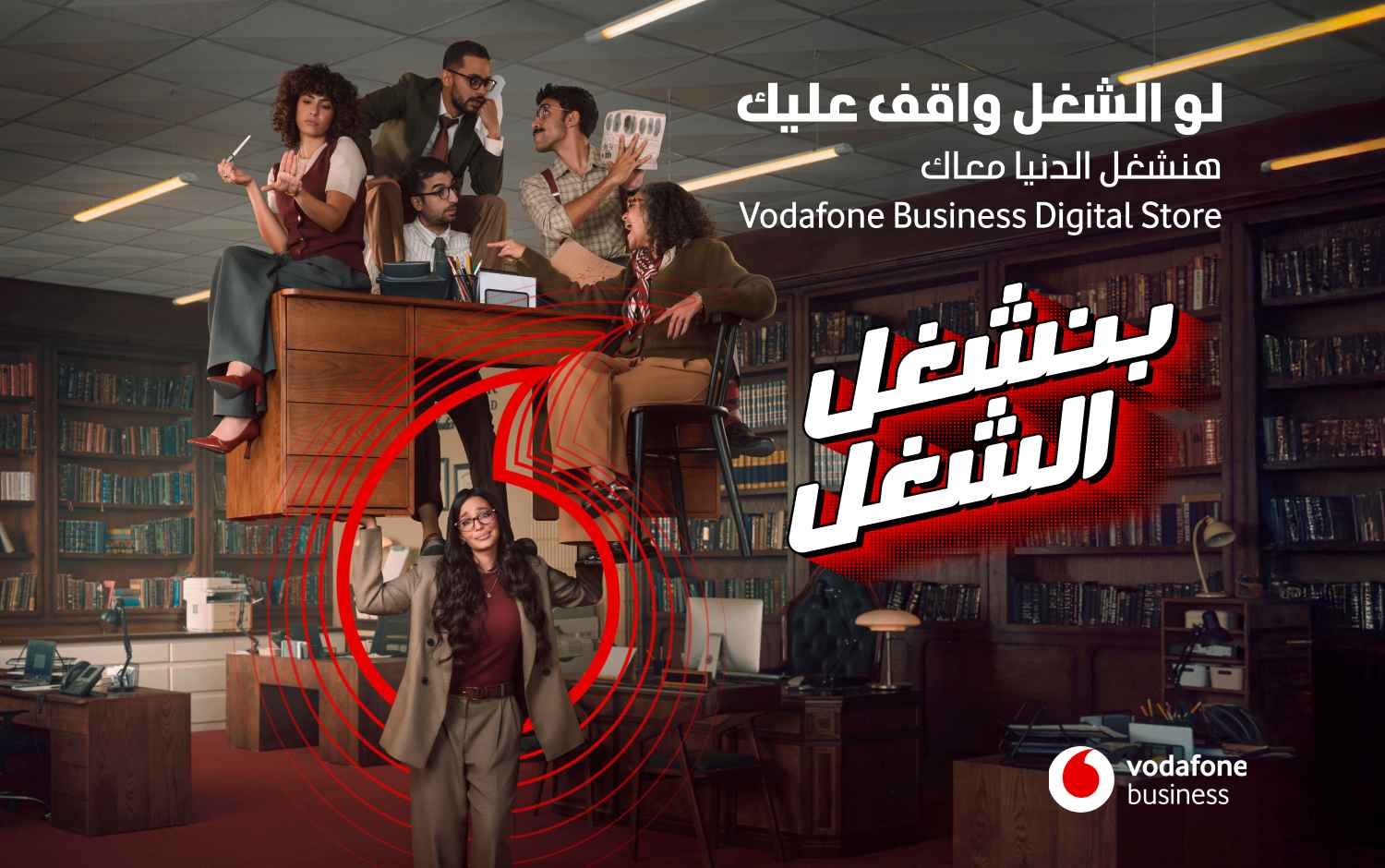 Vodafone Business Digital Store main desktop banner