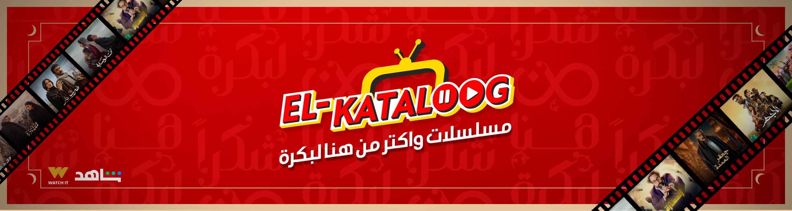 Elkataloog