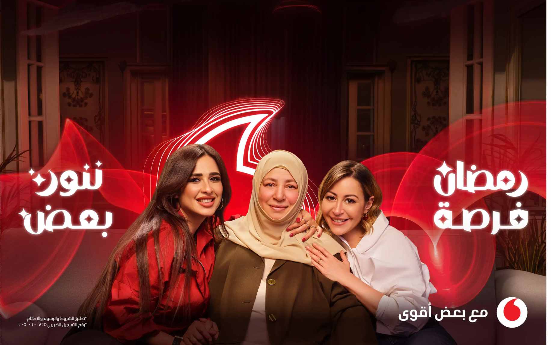 رمضان فرصه ننور مع بعض main desktop banner