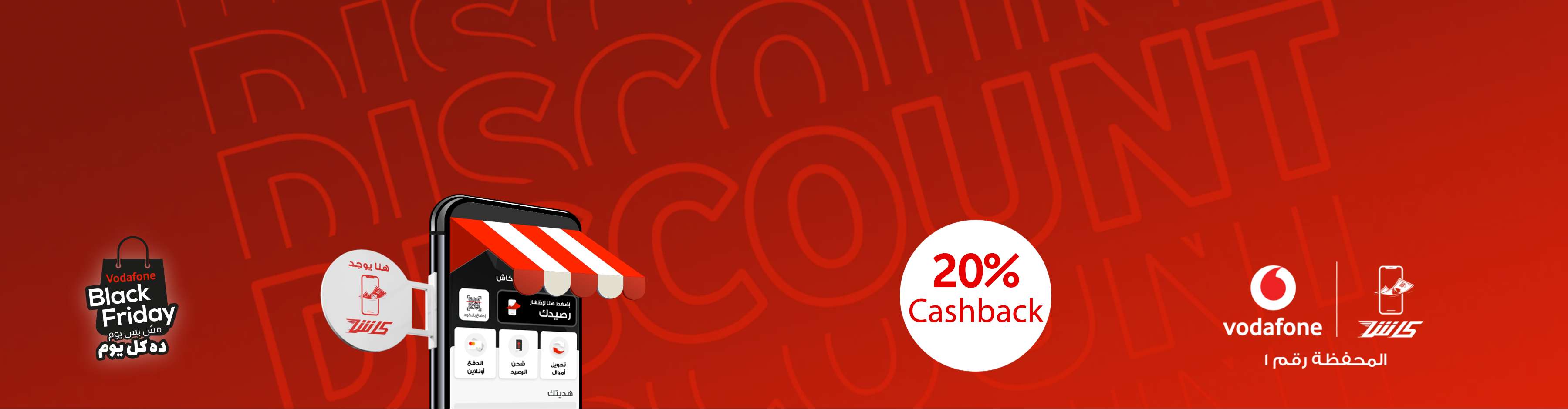 cashback