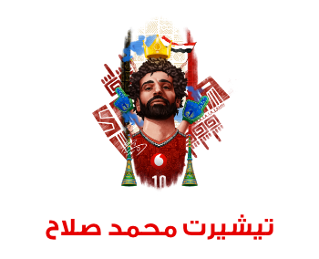 salah