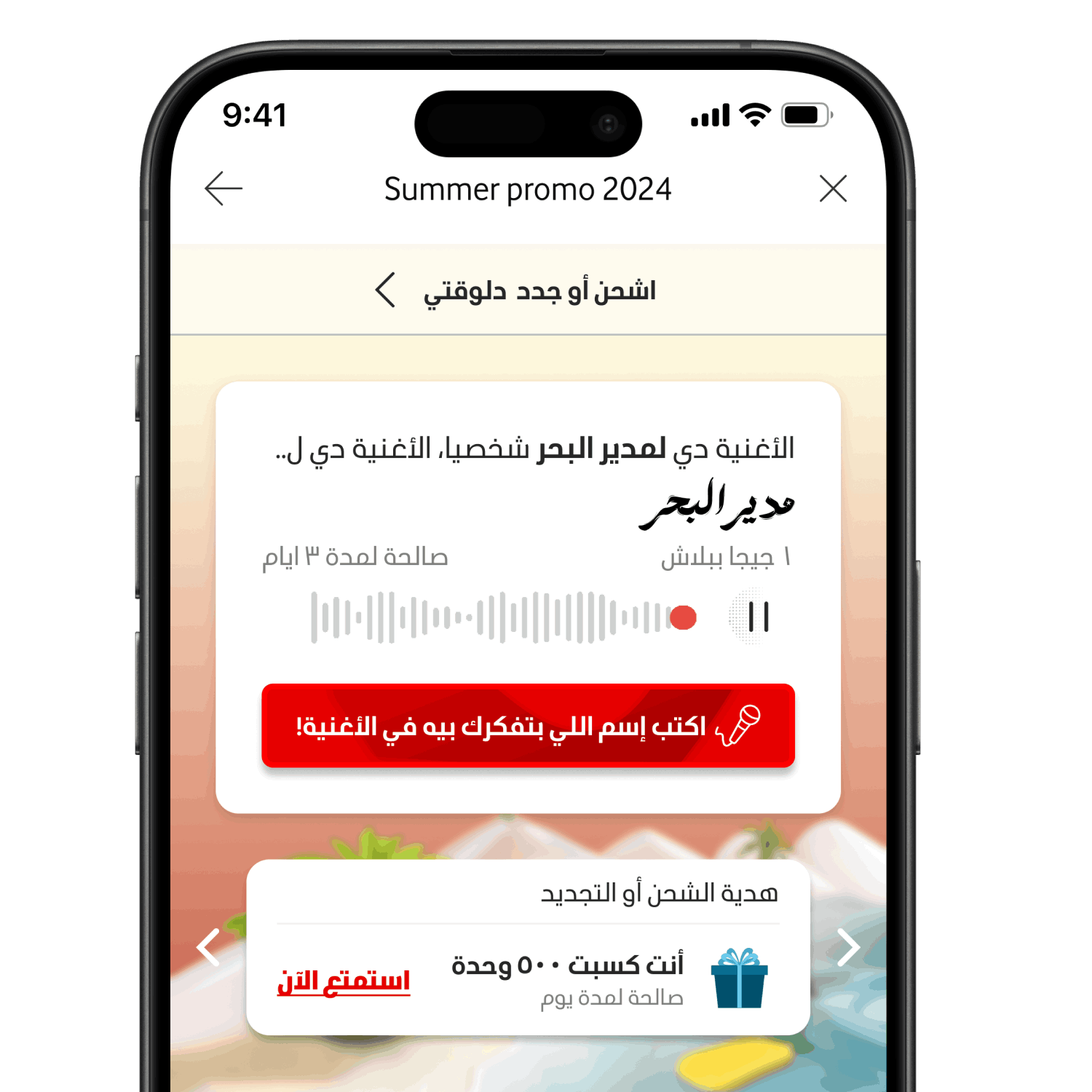 summer-promo