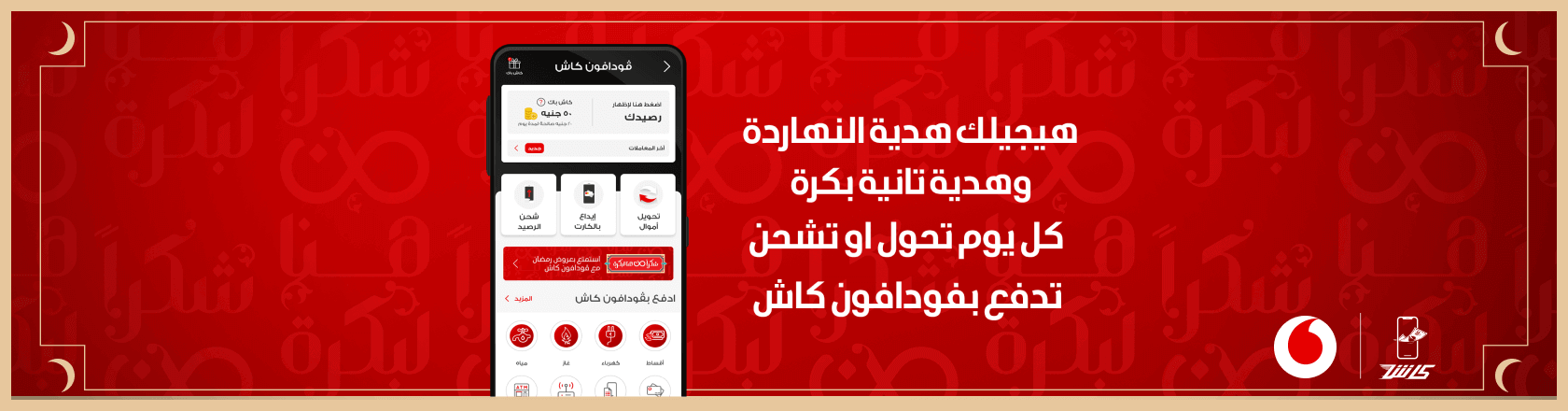 الساعة الكربونية الرقمية