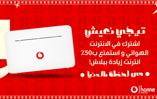 اشحن أو جدد مع الانترنت الهوائي