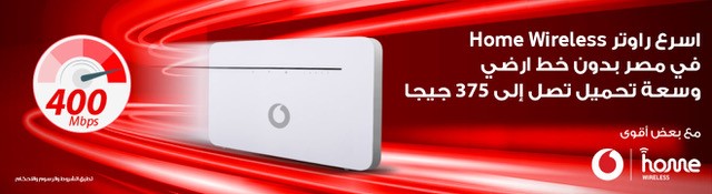 الراوتر الهوائي المنزلى