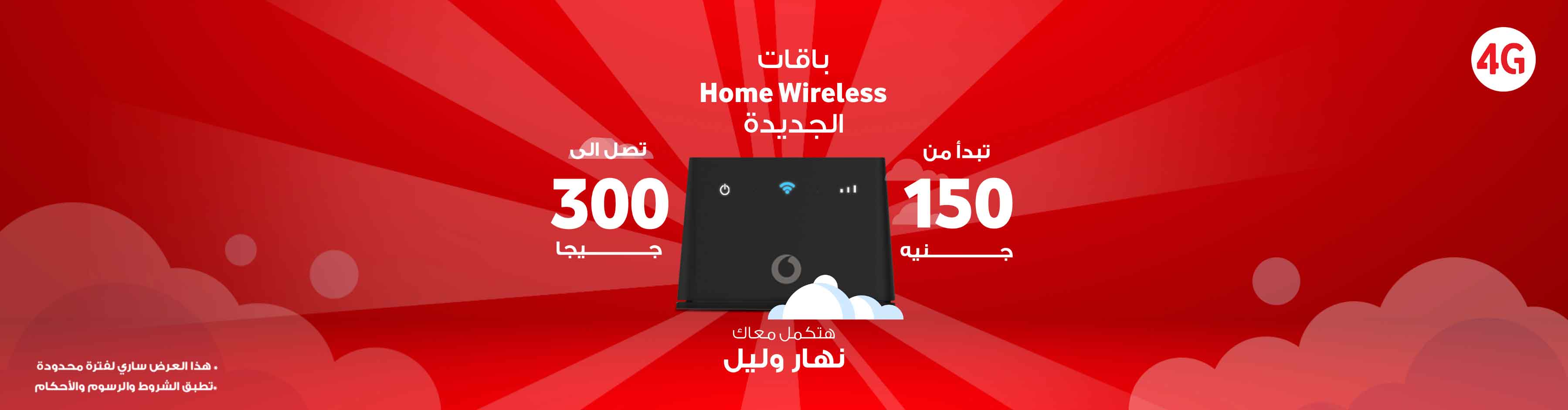 Wireless net