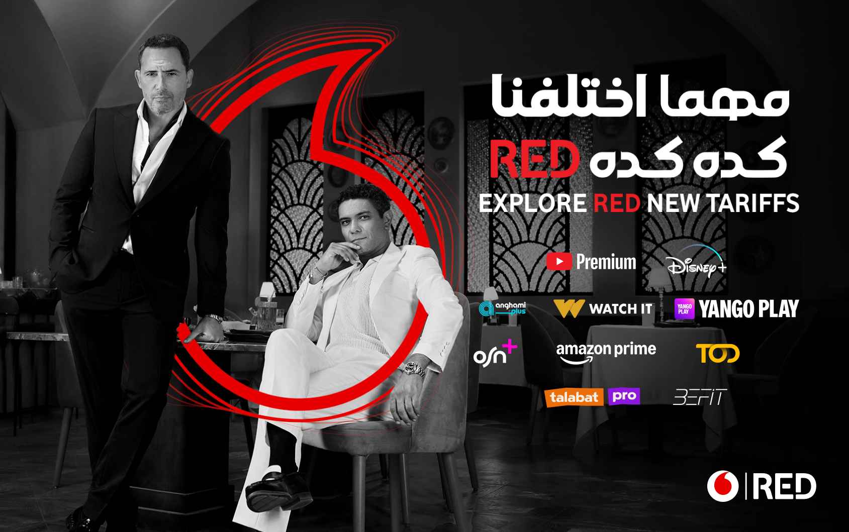 <strong>عالم <span style="color:#E60000;">RED</span> الجديد</strong> ! main desktop banner